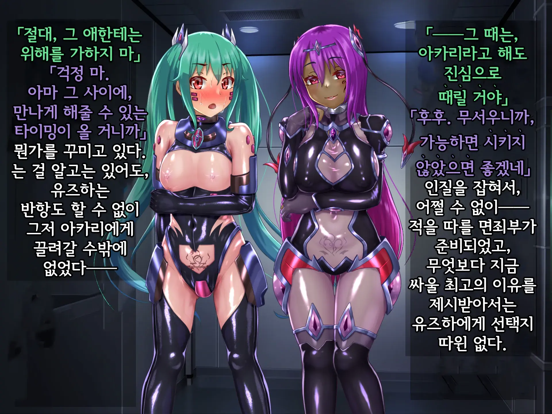 Kisou Seiki Asteria 2 Gyakushin No Gyaida En 휘장성희 아스텔리아2